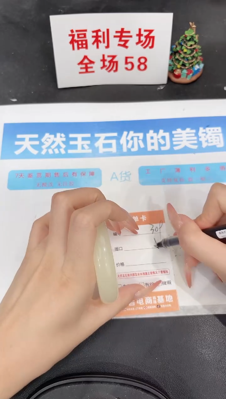 未镶嵌手镯石英质玉309-55