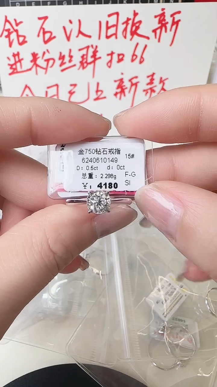 【闪购商品】钻石戒指/指环18K金镶嵌戒指