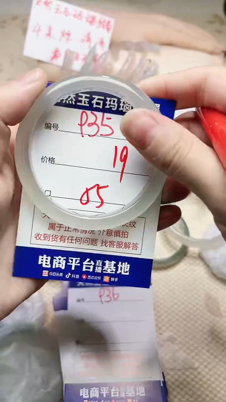 手镯玛瑙/玉髓未镶嵌935