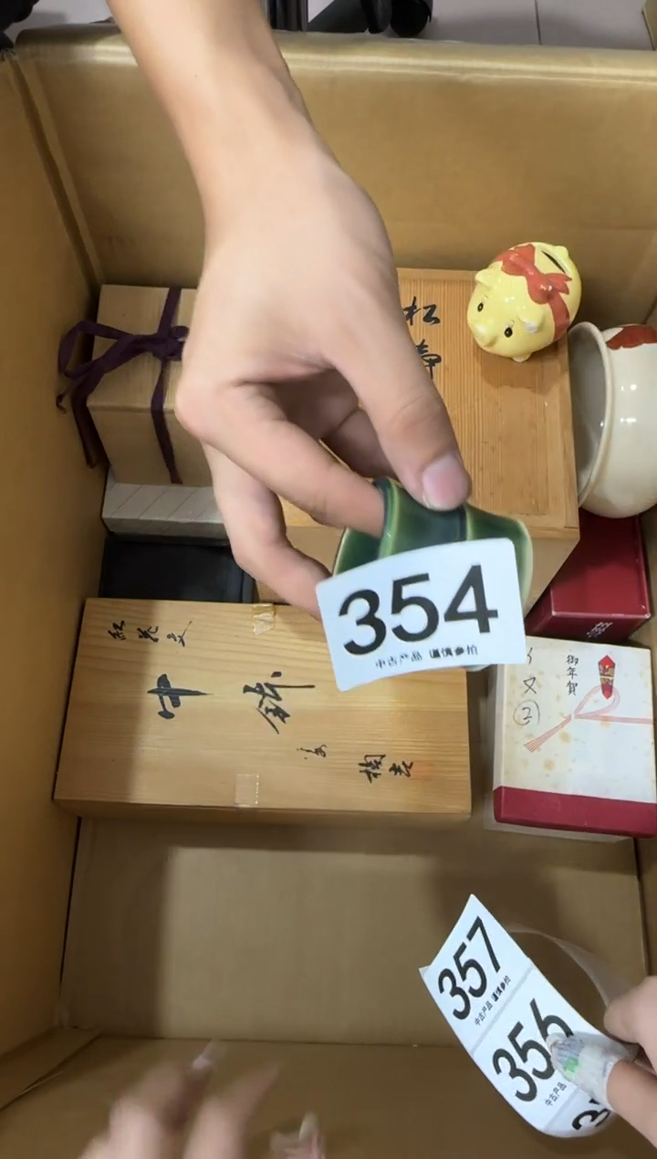 瓷片迎*354...中古产品谨慎参拍