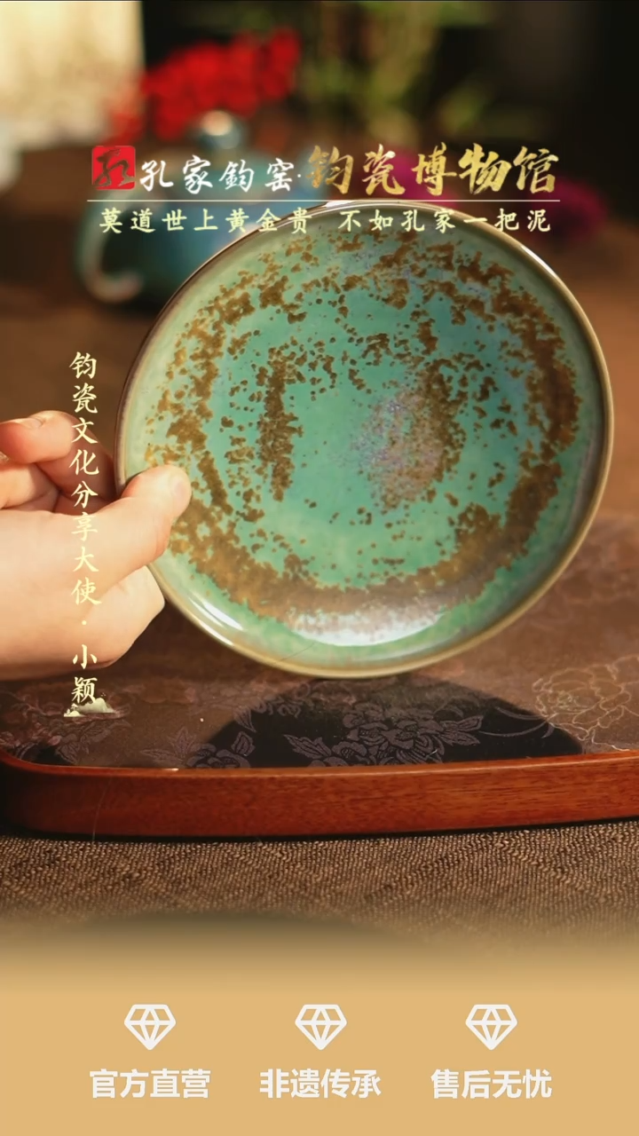 【闪购商品】【孔家钧窑甄选】----茶盘3