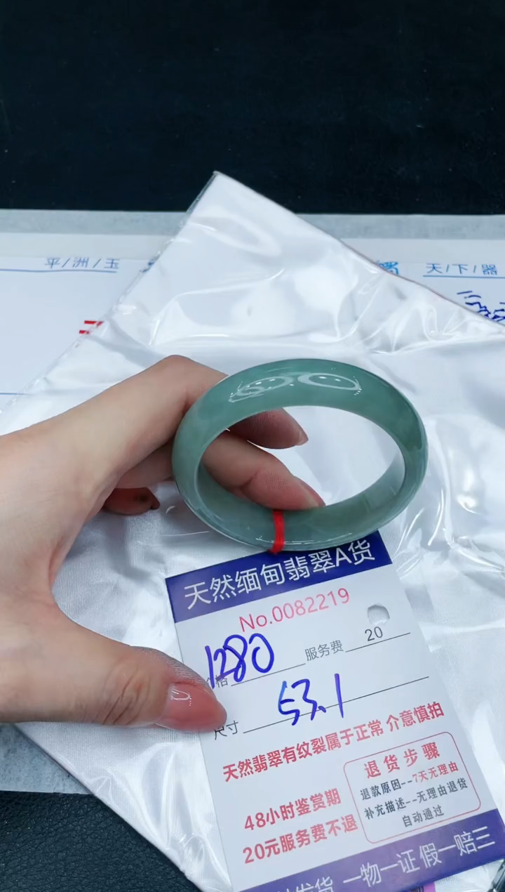 【闪购商品】翡翠手镯未镶嵌11111111