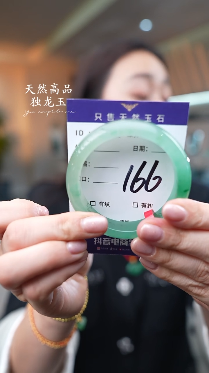 【闪购商品】石英质玉手镯未镶嵌166