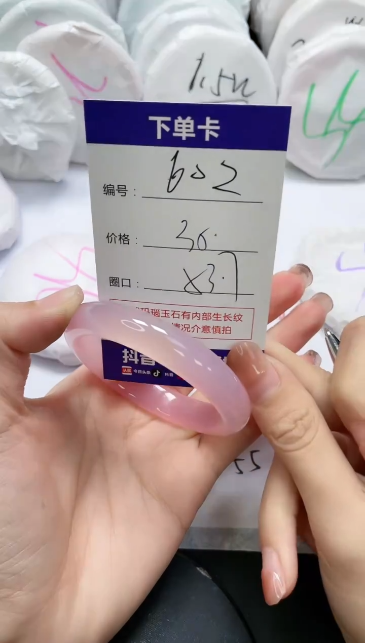 未镶嵌手镯玛瑙/玉髓602