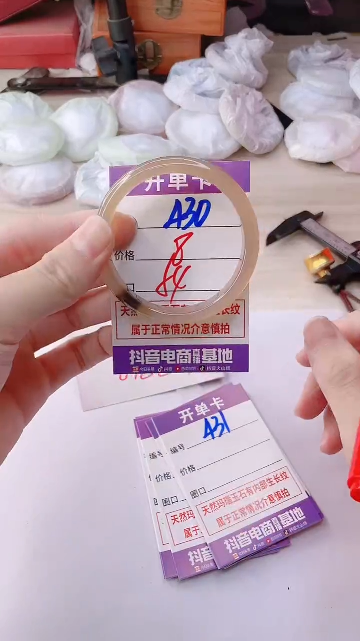 手镯玛瑙/玉髓未镶嵌430