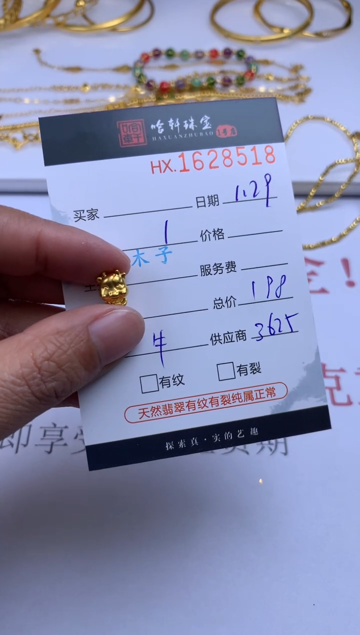 【闪购商品】定制足金吊坠(不含链)哈轩 挂件1