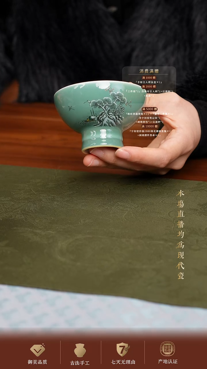 宁封窑柴窑颜色釉外绘墨彩山水主人杯