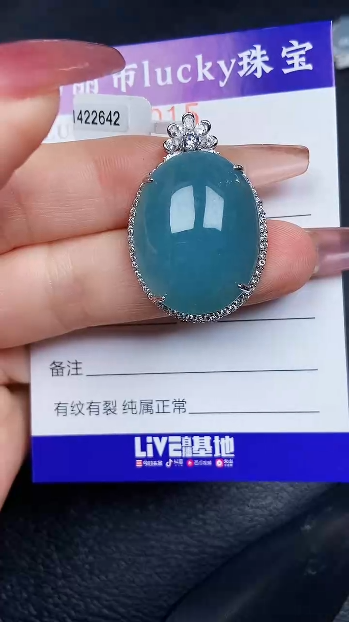 颈饰银S925镶嵌翡翠8015