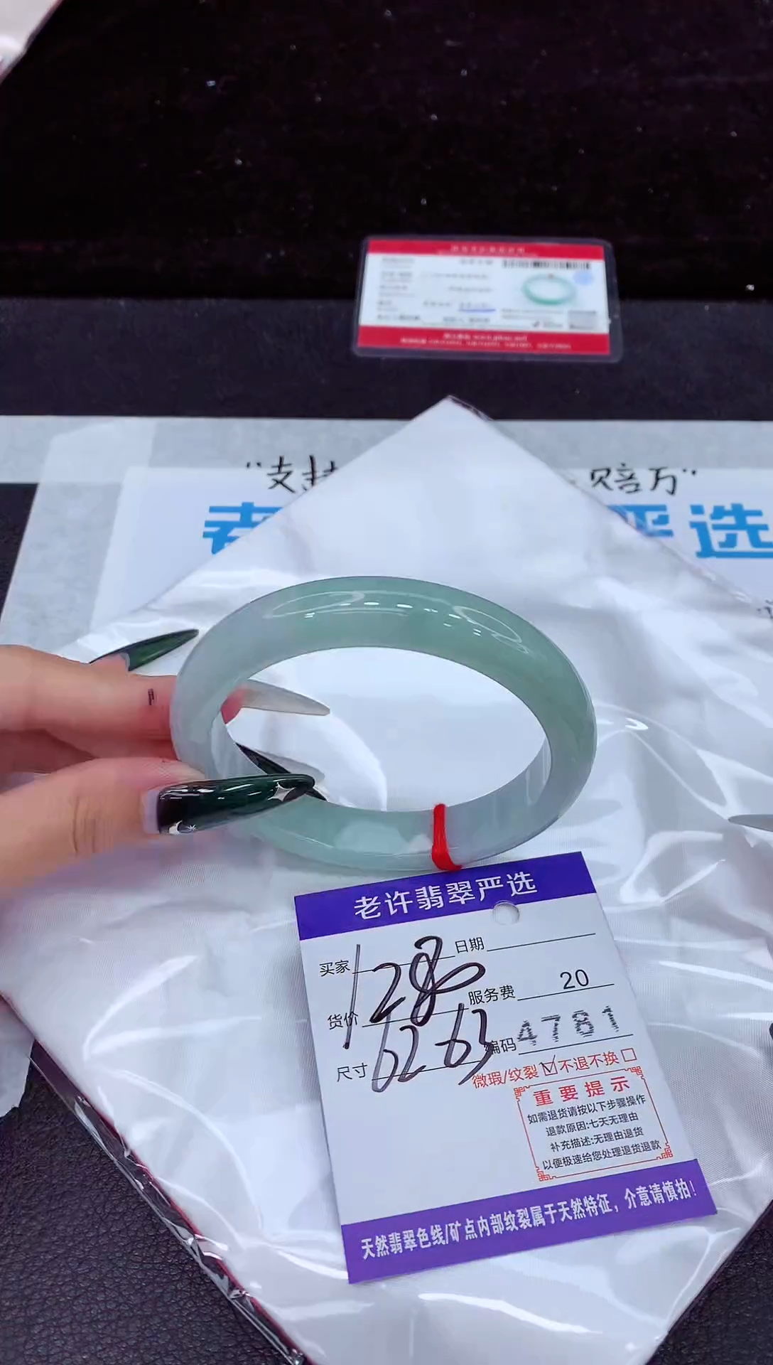 未镶嵌手镯翡翠1