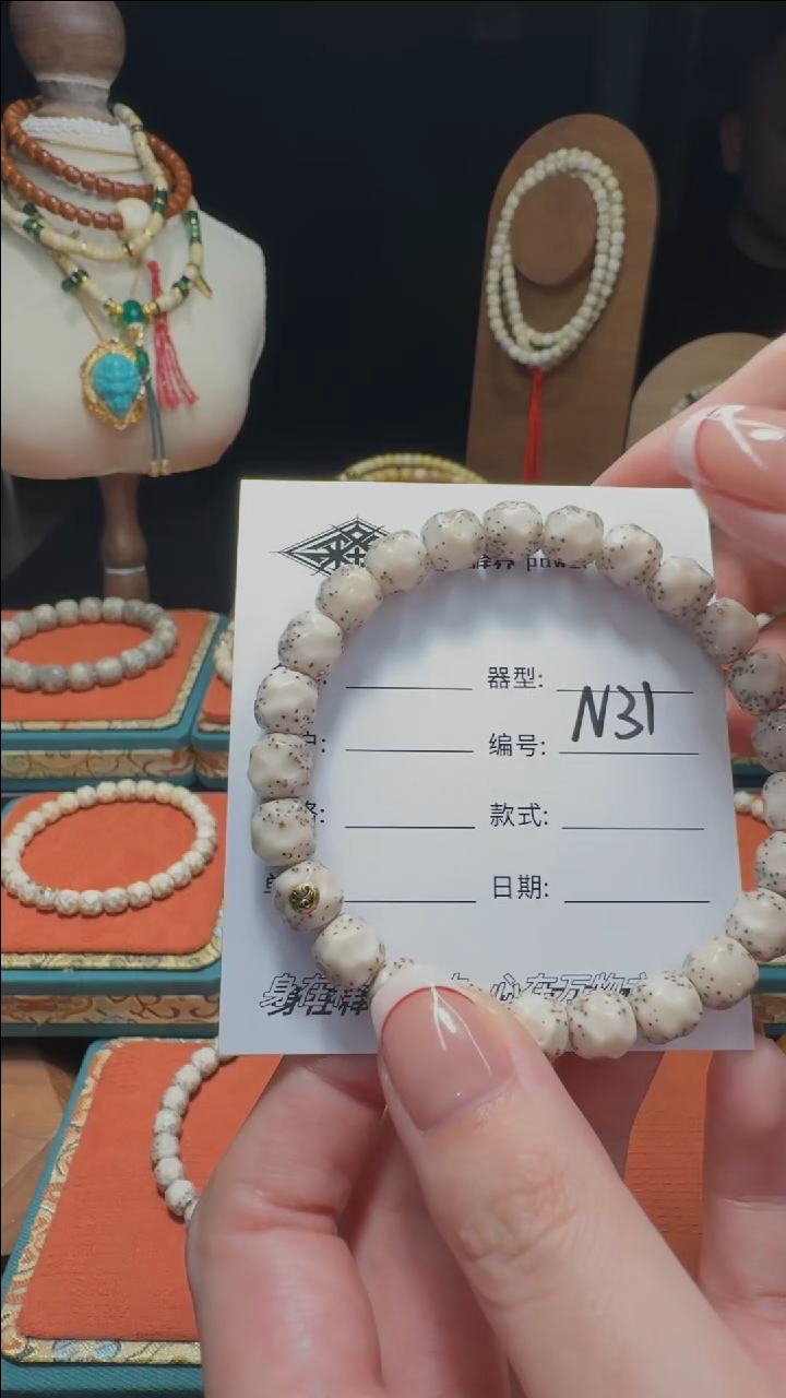 【闪购商品】星月菩提手串星月菩提纯手工无相9改金标款N31