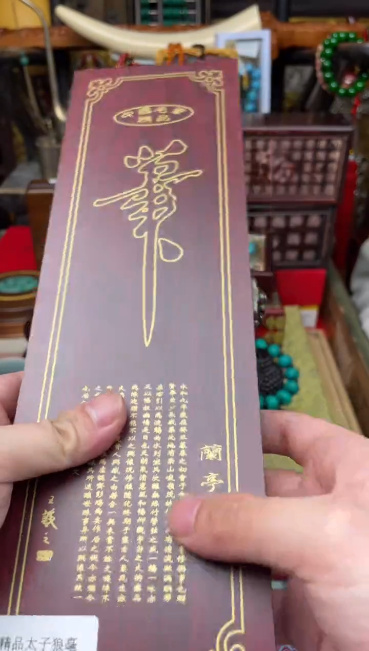 木---------------毛笔