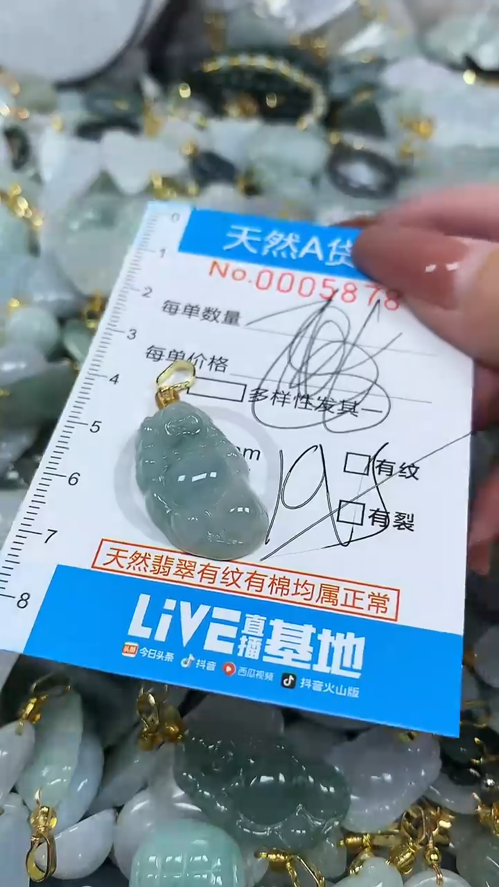 翡翠未镶嵌颈饰软**爱净货挂件-5778