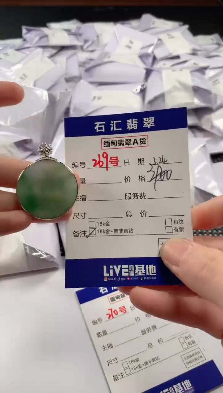 翡翠18K金镶嵌颈饰11111111