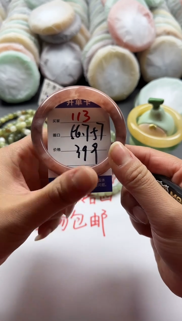 未镶嵌手镯石英质玉113