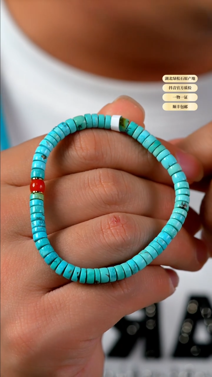 未镶嵌绿松石其他天然原矿绿松石手串5+