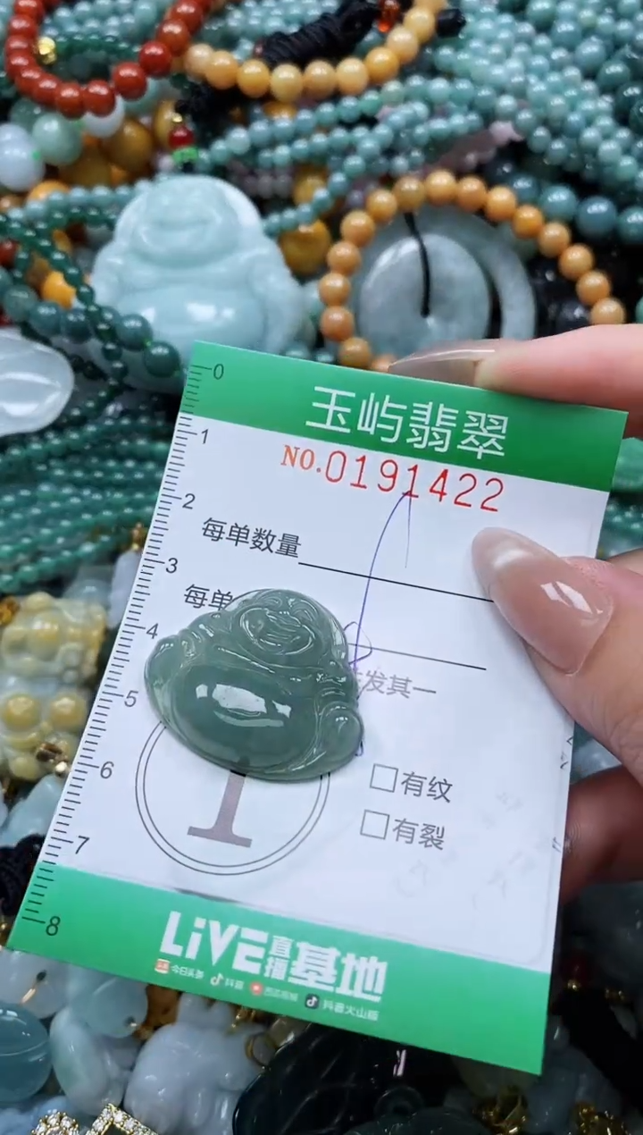翡翠未镶嵌颈饰闪购0191422