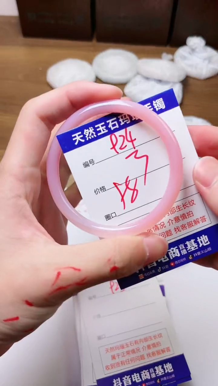 玛瑙/玉髓手镯未镶嵌924
