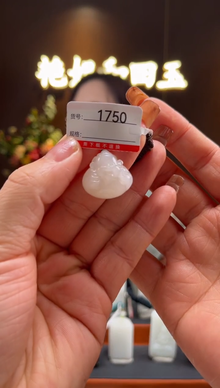 【闪购商品】和田玉未镶嵌吊坠1