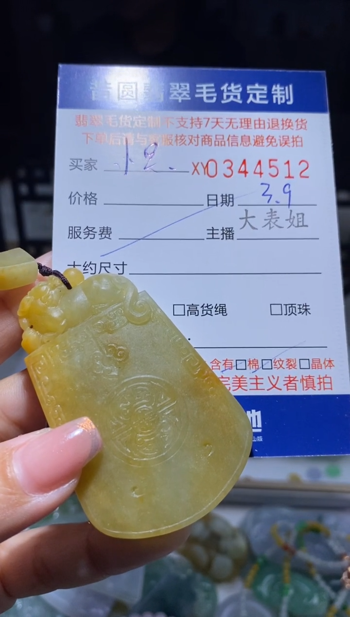 【闪购商品】定制翡翠未镶嵌翡翠344512