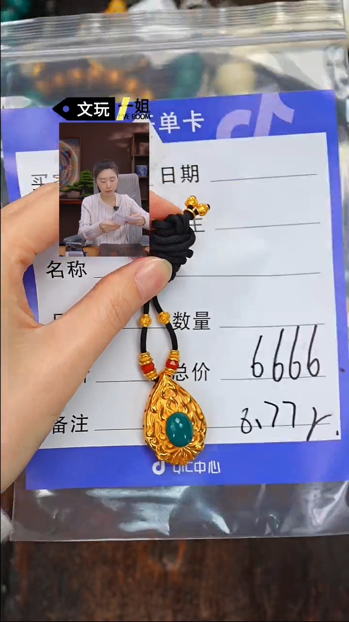 【闪购商品】绿松石珠宝奇石18K金镶嵌松石