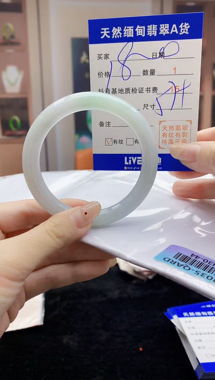 【闪购商品】翡翠手镯未镶嵌  H30-44