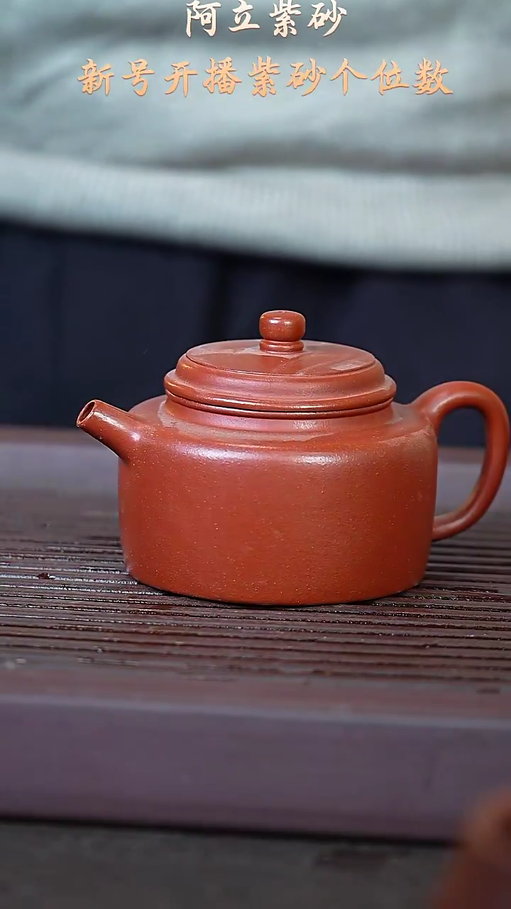 紫砂降坡德钟紫砂