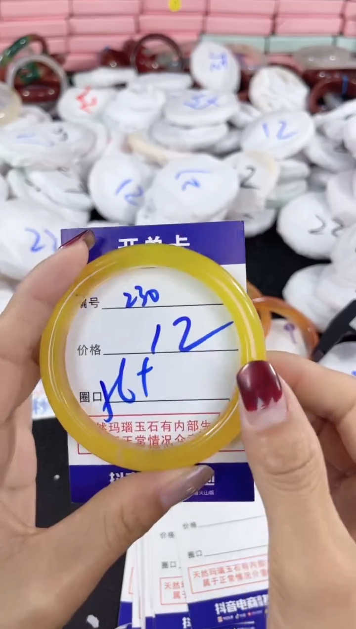 【闪购商品】玛瑙/玉髓手镯未镶嵌230