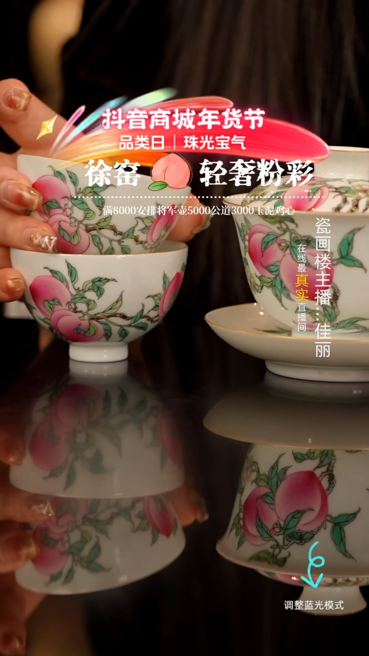 【闪购商品】瓷片瓷瓷瓷瓷瓷瓷瓷瓷