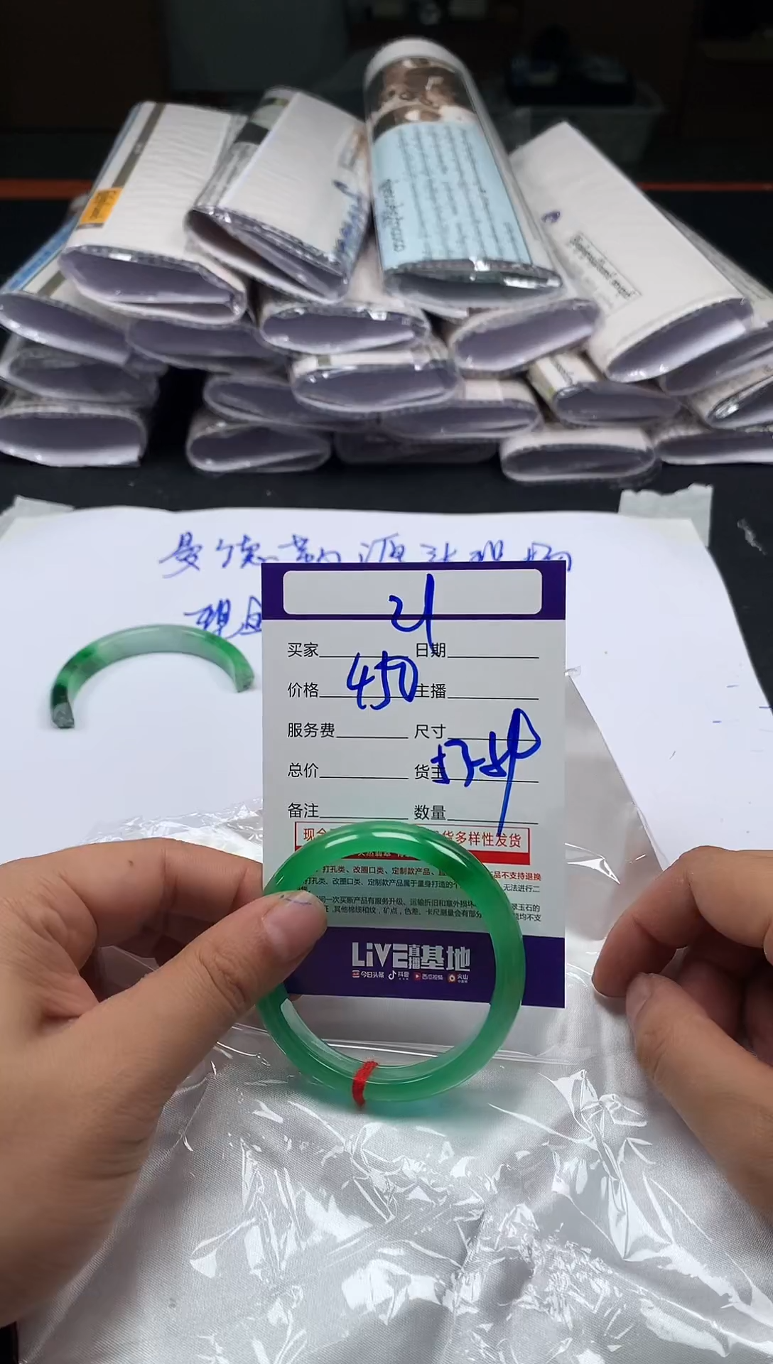 冰种手镯通用链接21