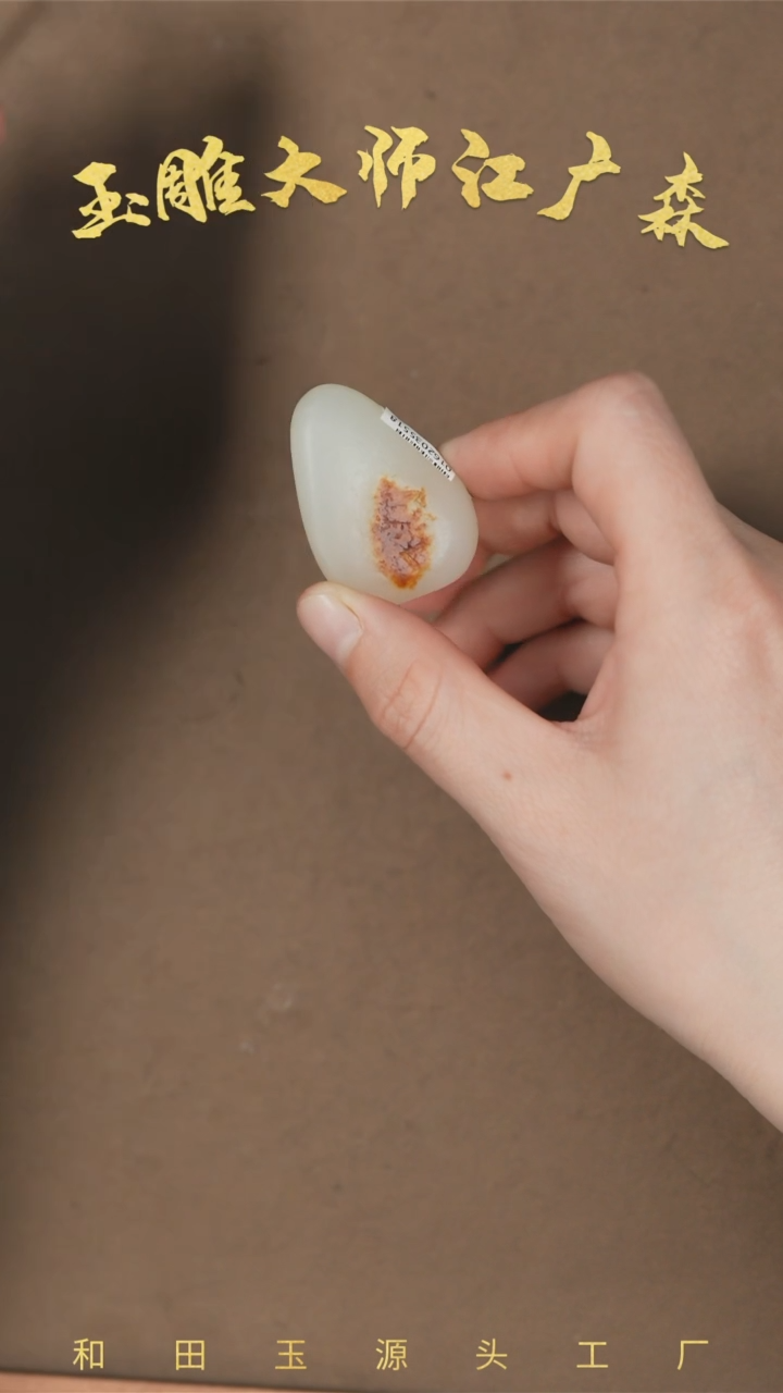【闪购商品】和田玉把件未镶嵌b115