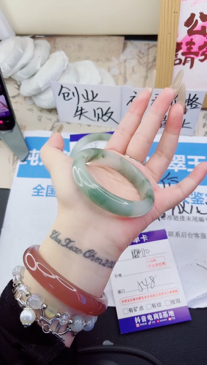 石英质玉手镯未镶嵌110