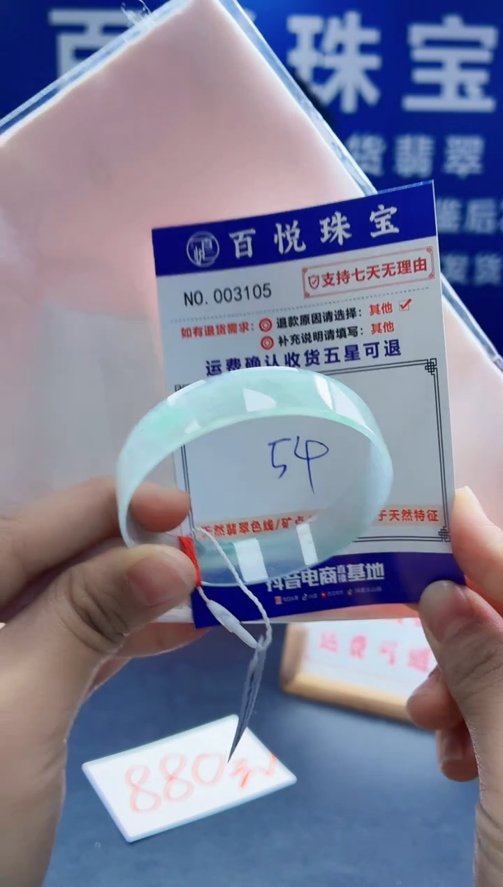 未镶嵌手镯翡翠叮当镯公主镯