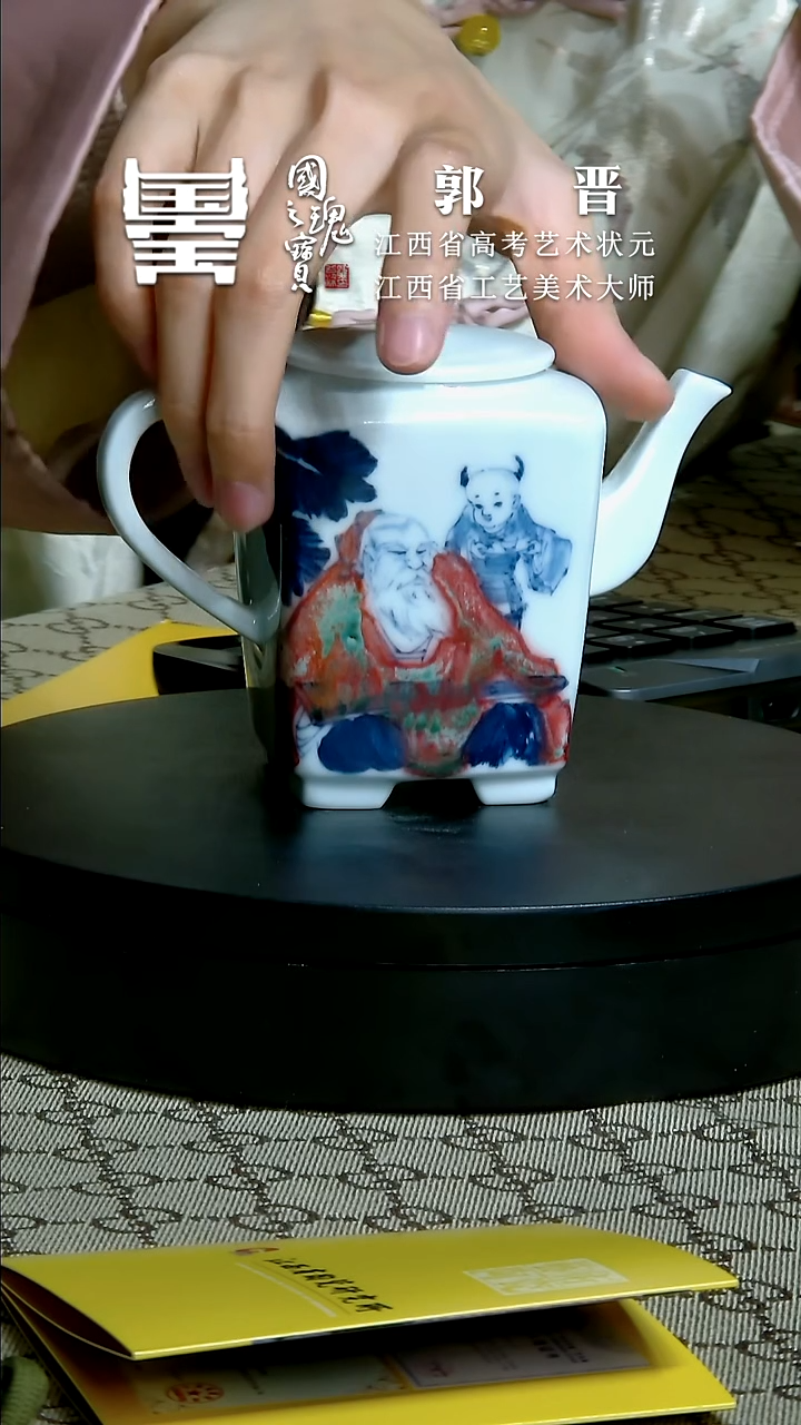 【闪购商品】瓷片郭晋         流水43