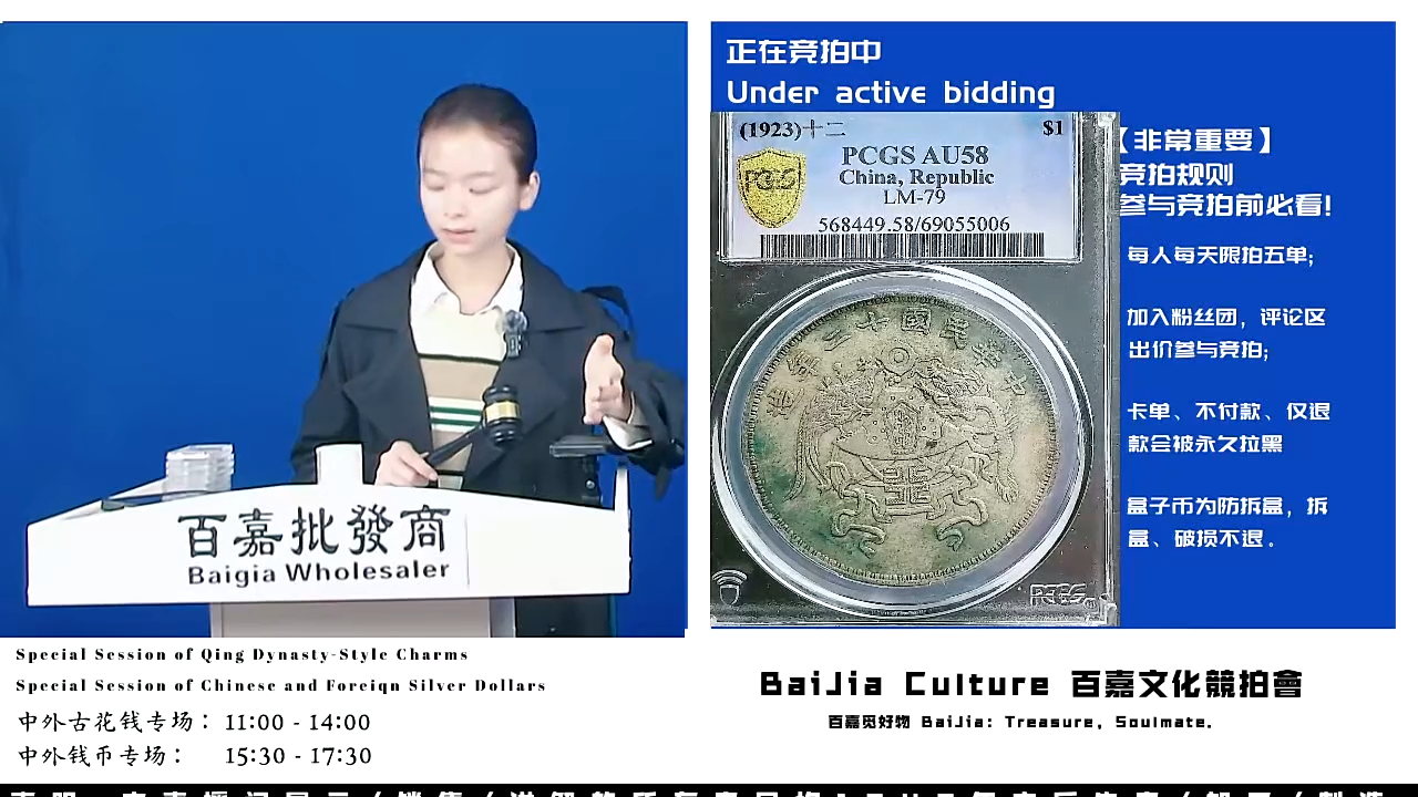 潇***姐直播盒子币一枚506