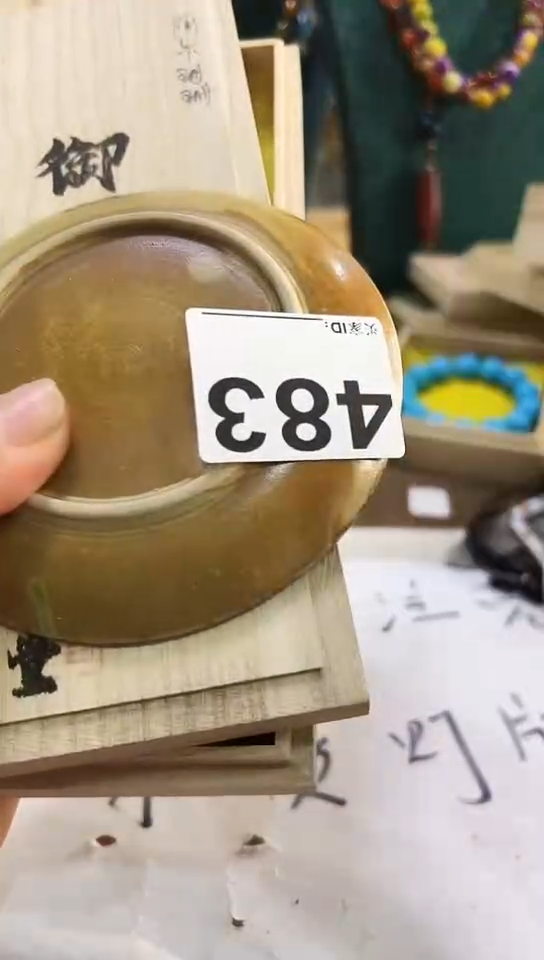 【闪购商品】483            