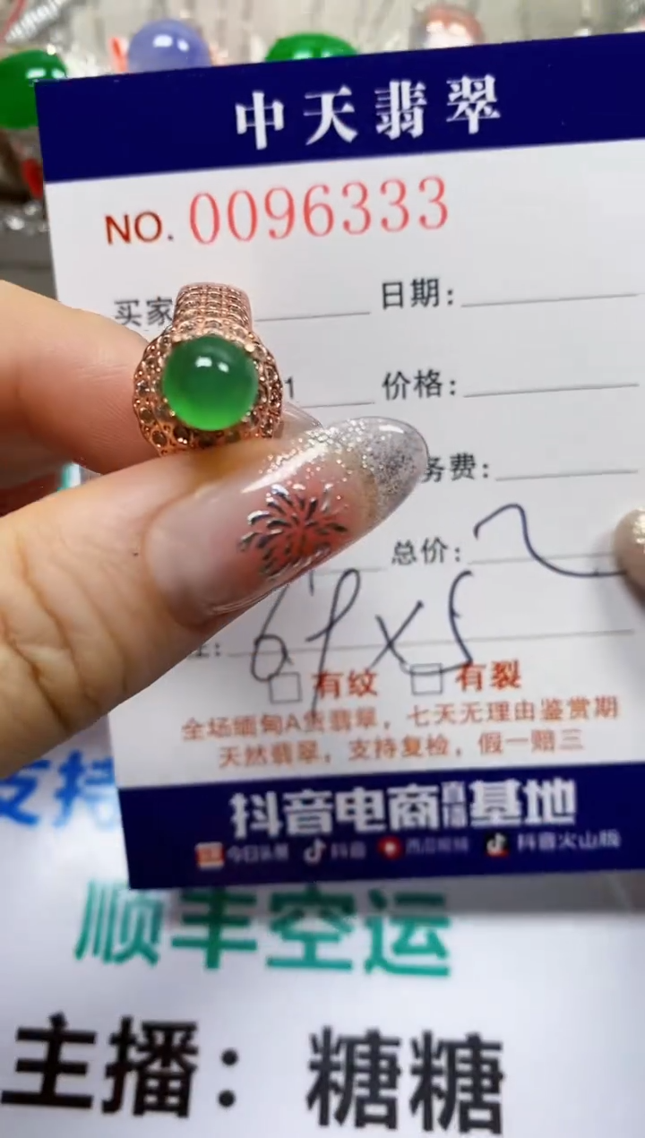 【闪购商品】翡翠戒指未镶嵌未镶嵌6333