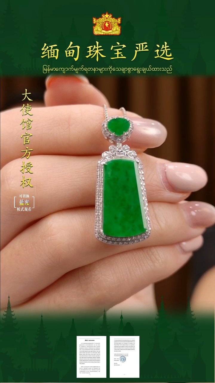 吊坠(不含链)18K金镶嵌翡翠缅甸珠宝严选