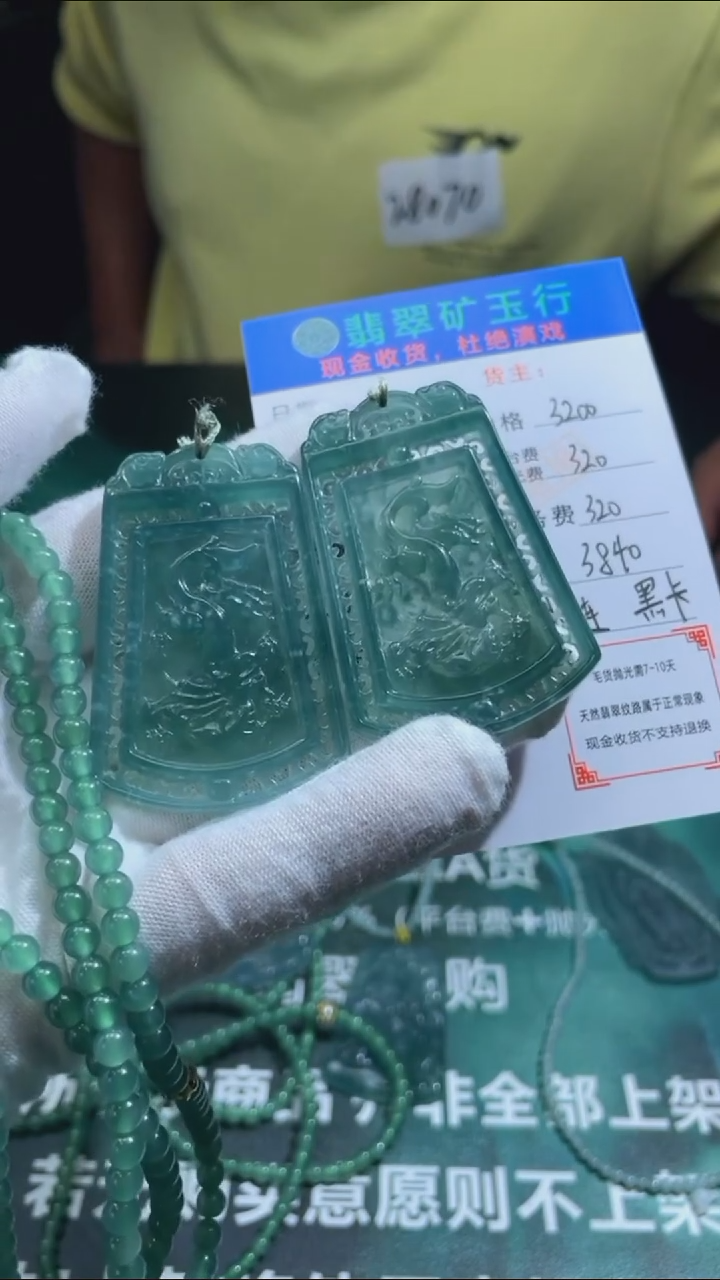 【闪购商品】定制翡翠未镶嵌P-毛货不退不换-多样性发货