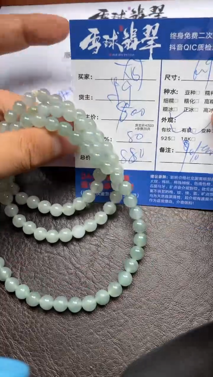 【闪购商品】翡翠手串未镶嵌0809051157