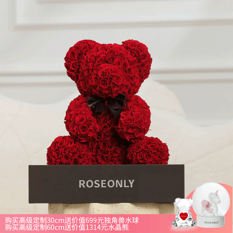 ROSEONLY诺誓高级定制永生花玫瑰熊高定情人节送女友