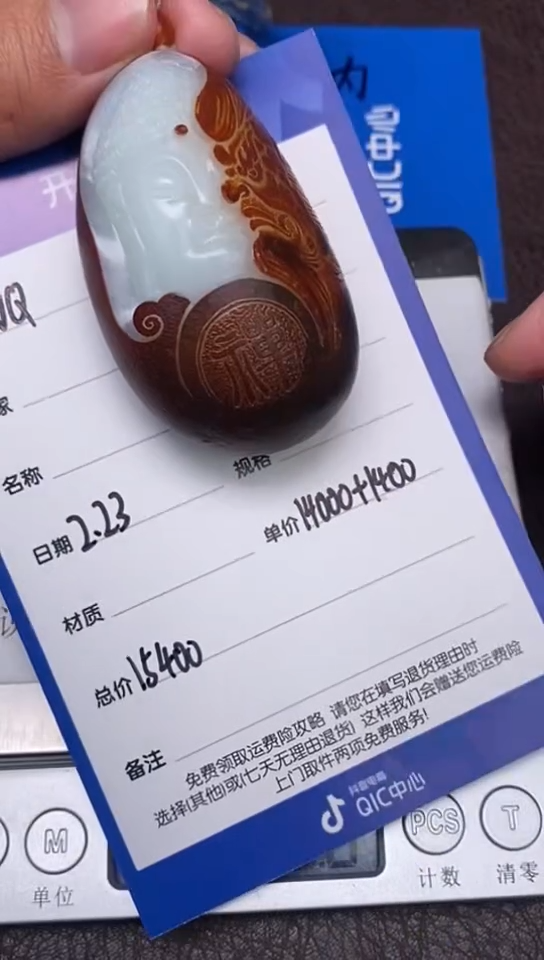 【闪购商品】和田玉2.23WQ多样性拍一发一1未镶嵌48