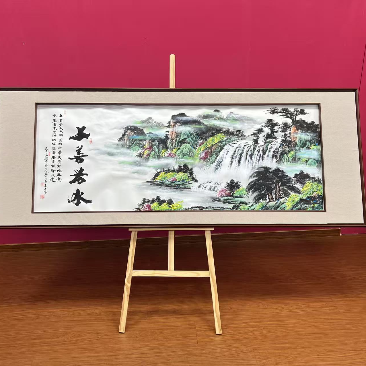 王德峰《上善若水》小六尺横 托底 中国国家艺术馆