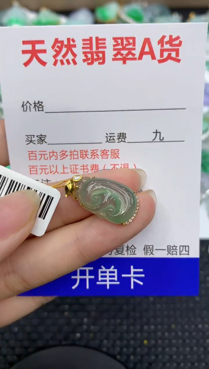 【闪购商品】翡翠颈饰18K金镶嵌8888888888