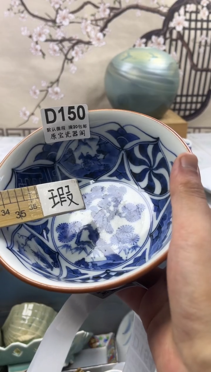 【闪购商品】默认微瑕介意勿拍D150