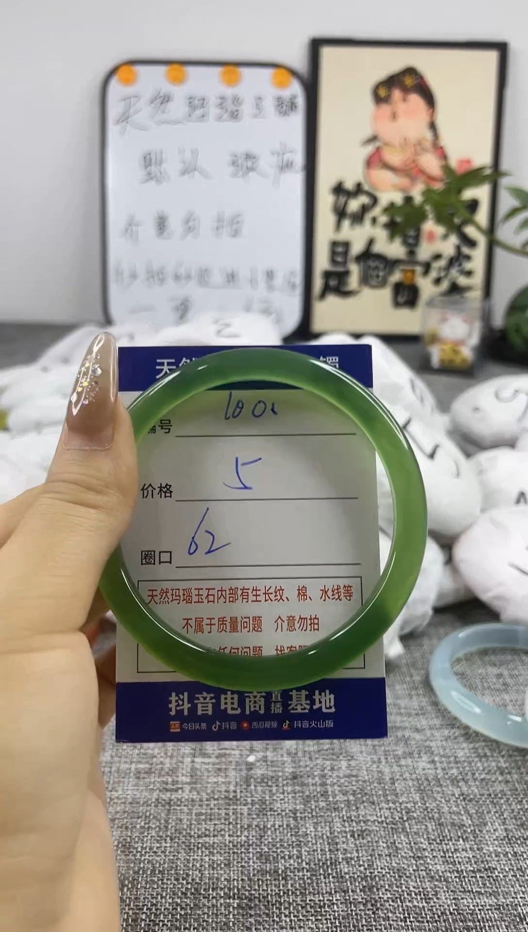 玛瑙/玉髓手镯未镶嵌.