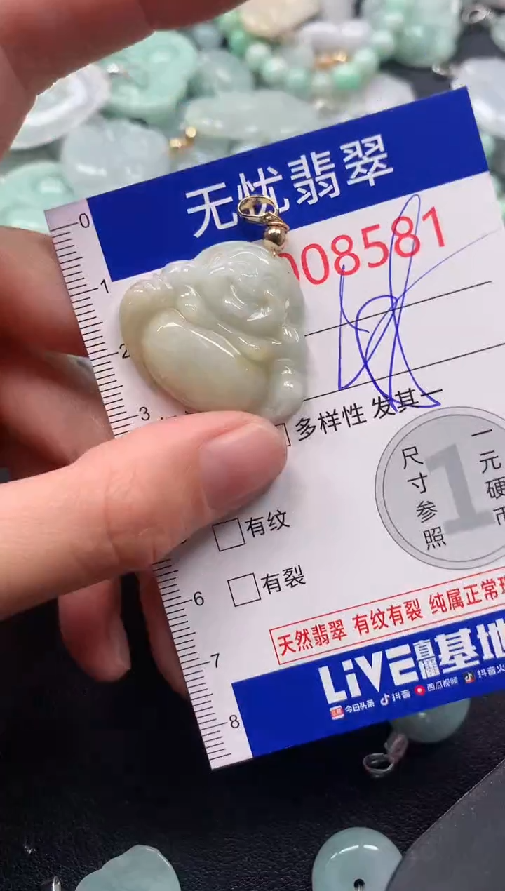 吊坠(不含链)未镶嵌翡翠8581