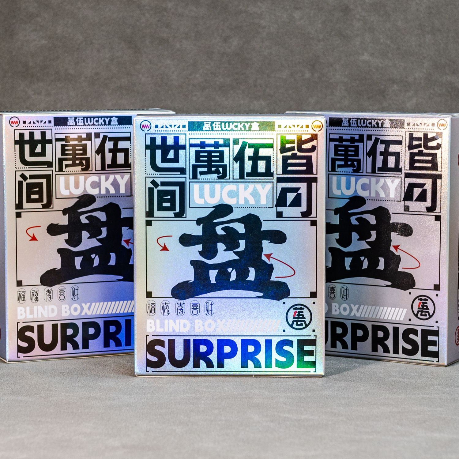 【萬伍】潮流文玩手串Lucky盒（A端）