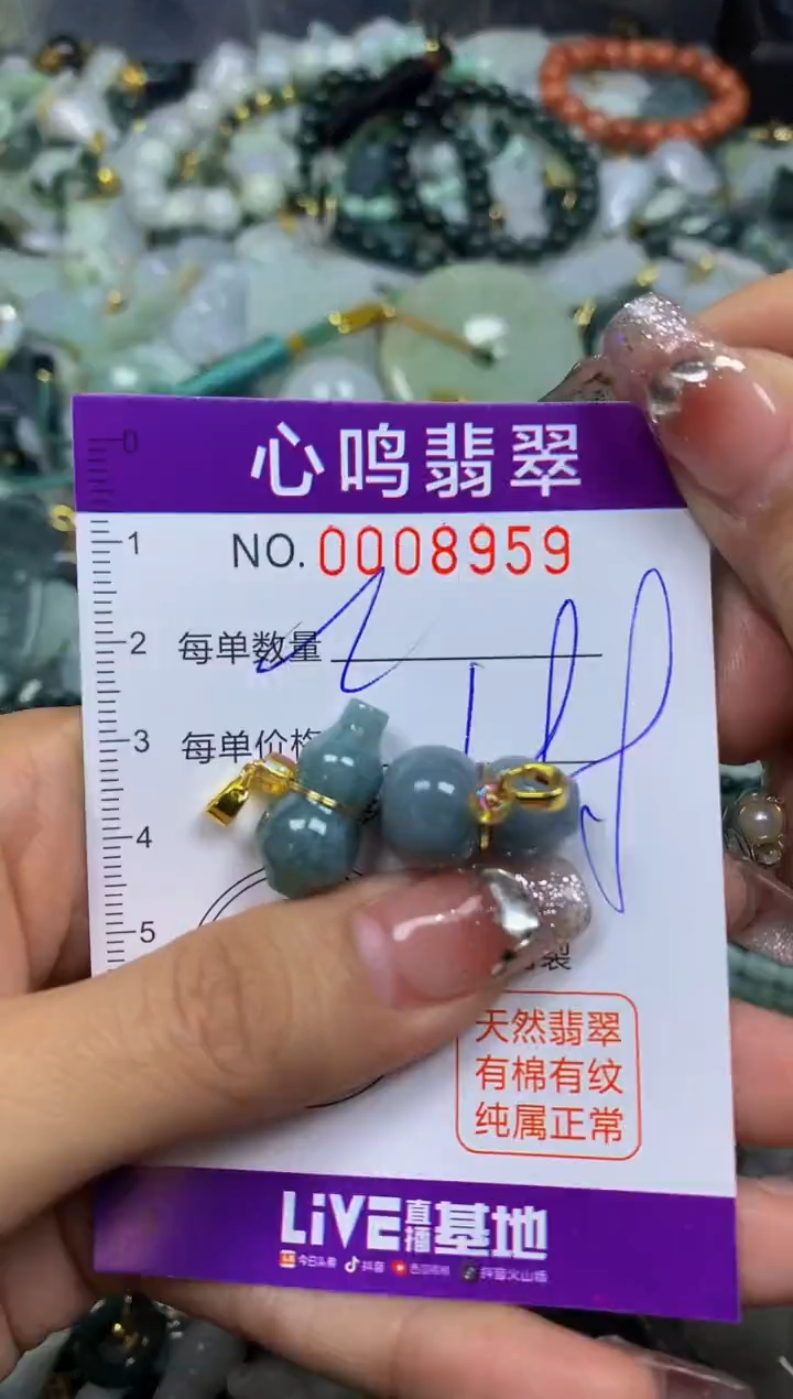 【闪购商品】翡翠颈饰未镶嵌闪购008959