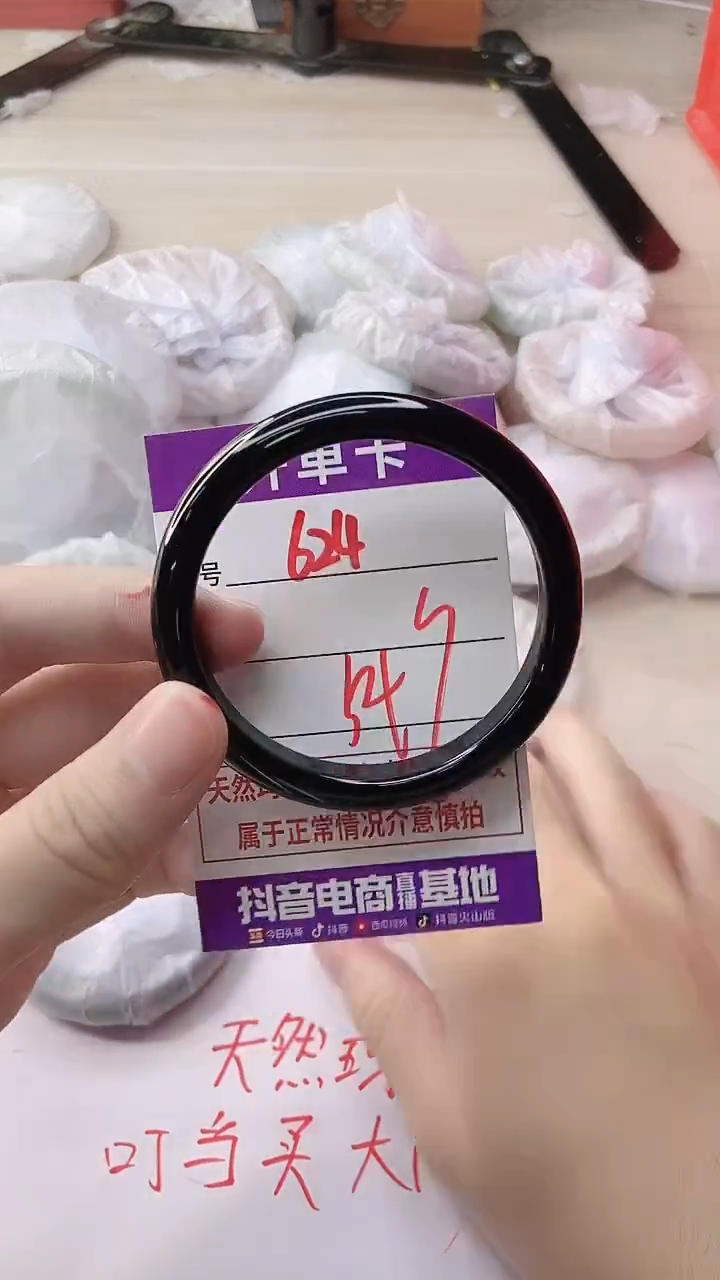 玛瑙/玉髓手镯未镶嵌624