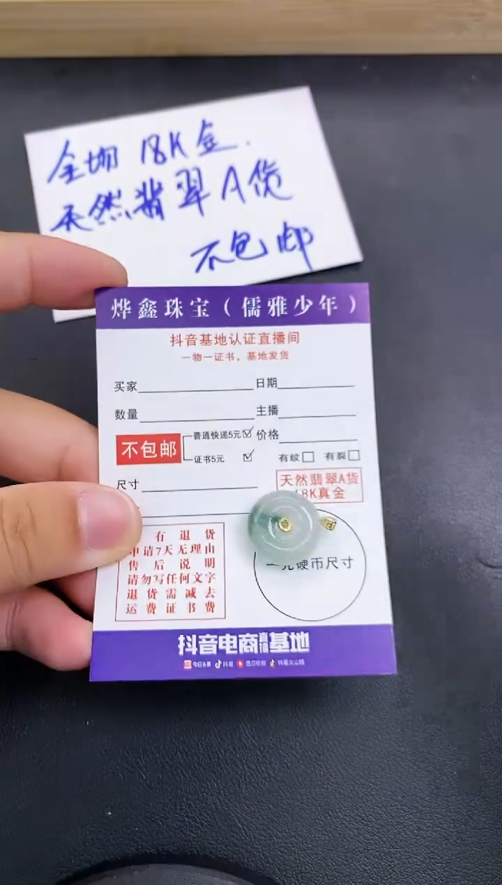 颈饰18K金镶嵌翡翠天然翡翠A货赠皮绳